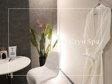 クリオスパ せんげん台駅前店(Cryo Spa)/広々とした完全個室
