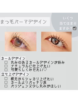 アイビー(IVY)/調布/メンズ眉毛/まつげパーマ