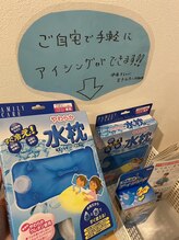 高田馬場名倉堂鍼灸接骨院/アイシング