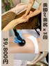 【１ヶ月集中】美脚or美尻3回¥4,3100→¥39,800 【9月枠先行予約受付中】