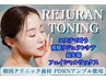 【ツヤ透明感】韓国リジュラン導入★フェイシャルワックスコース