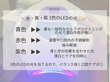 リモア(REMORE)/3色の光でお口キレイに！