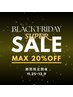 BLACK FRIDAY☆★【ブラックフライデー限定】アイメニュー全て10%OFF!