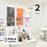 ポーラ ザ ビューティ 広島皆実店(POLA THE BEAUTY)