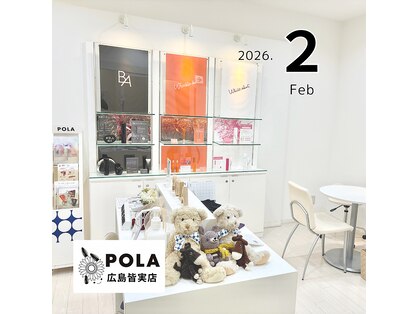 ポーラ ザ ビューティ 広島皆実店(POLA THE BEAUTY)の写真