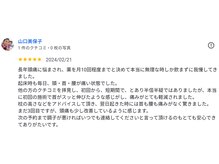 新潟頭痛専門こはく整体院/薬の飲みすぎ頭痛症状の改善事例