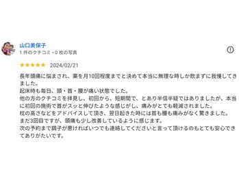 新潟頭痛専門こはく整体院/薬の飲みすぎ頭痛症状の改善事例