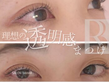 ネイルサロン バハル(Bahar)/まつ毛パーマ/まつげパーマ