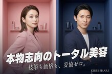 キレイシェア バイ プリンセスローズ静岡駅店(KIREI SHARE)