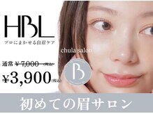 チュラ(chula)の雰囲気（なんか綺麗になった?それはHBLでした。新エイチビーエル）