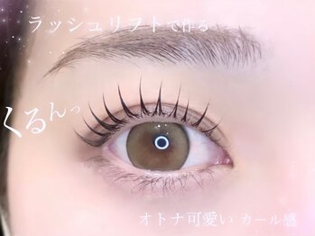 リシェルアイラッシュ 関内店(Richelle eyelash)/関内まつげパーマ自然