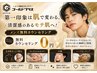 【メンズ脱毛】悩んだら無料カウンセリング◎顔身体どんな部位でも不安解消♪