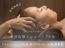 スパガーラン 岐阜北方店(Spa Garlan)