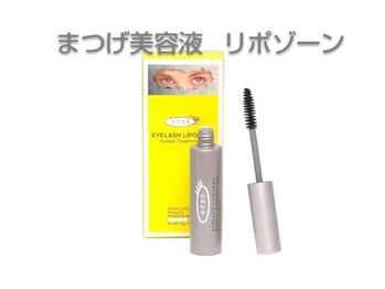 チル 川崎鷺沼店(chill)/まつげ美容液　リポゾーン