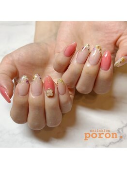 ポロン(poron.)/150分コース