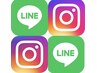 【初回限定】ＬＩＮＥ＆インスタ¥500割引き♪