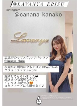 ラヴァンヤ 恵比寿店(Lavanya)/canana様ご来店されました♪