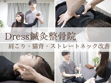 リベルタ鍼灸整骨院 なんば店(Liberta鍼灸整骨院)