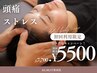 【頭痛・ストレス】グッスリ眠れてスッキリ目覚める！自律神経リセット60分