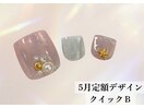 5月フット定額デザイン☆