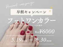 ラモネイル(RamoNAIL)