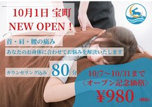 長崎きざし鍼灸整骨院 宝町店