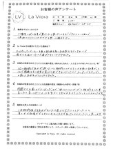 ラヴィオーラ 枚方店(La Viora)/ダイヤモンドハーブピーリング