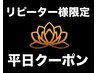 【平日限定】炭酸+頭50分+くいしばりケア+顔+カッサ 計80分 ¥13,100→¥9,900