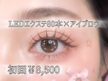 シービューティー(C BEAUTY)の雰囲気（LEDエクステと美眉アイブロウのお得なセットメニュースタート）