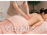 自律神経やホルモンバランスの乱れ、むくみ改善【初めての方のアロマリンパ】