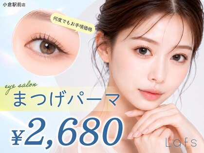 ラフス 小倉駅前店(Lafs)の写真