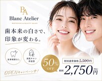 ブラン アトリエ 喜連瓜破店