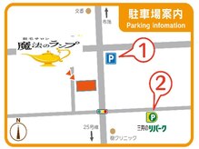 脱毛サロン 魔法のランプ/駐車場