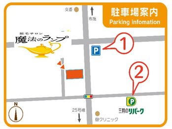 脱毛サロン 魔法のランプ/駐車場