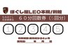 【B060/4400】回数券60分1枚ご利用の方はこちらです♪【もみほぐし60分】
