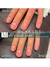 ルアン 六本木店/メンズネイルケア