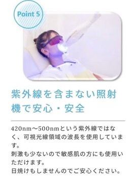ホワイトニングショップ 阪急伊丹店/使用LED