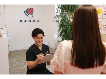 ナオル整体 浦添院(NAORU整体)/沖縄県/浦添/肩こり/整体/腰痛