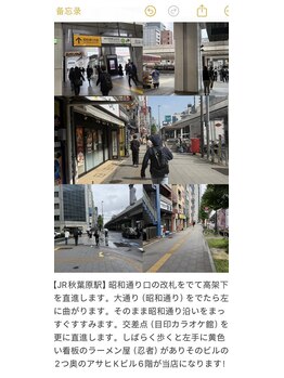 ココ ネイルサロン 秋葉原(Coco)/CoCo nail salon道案内