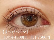 ノマドエステの雰囲気（似合わせロッド式まつげパーマ/ナチュラル～立ち上げデザインも）