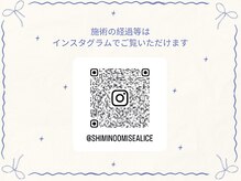 アリス 心斎橋店(alice)/Instagramやってます