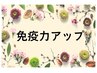 足裏リフレ+アロマリンパマッサージ100分¥13000→¥8500
