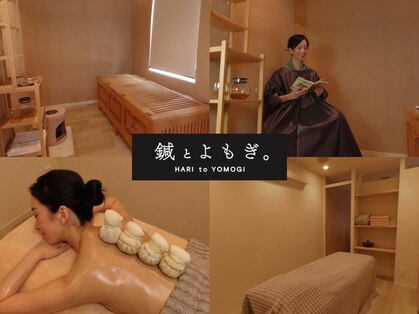 ささき整骨院の写真