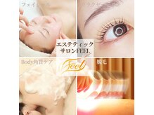 エステティックサロン フィール(feel)