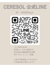 セレソル(CERESOL)/LINE ID→ @282fqxjn