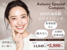 ホワイトニングカフェ 熊本店(WhiteningCafe)