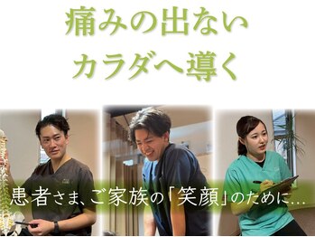 つちえ整骨院 骨盤LABO 西条店(骨盤ラボ)/骨盤LABOのコンセプト★