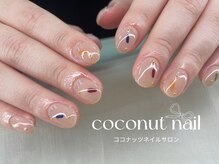 ココナッツネイル/シンプルネイル