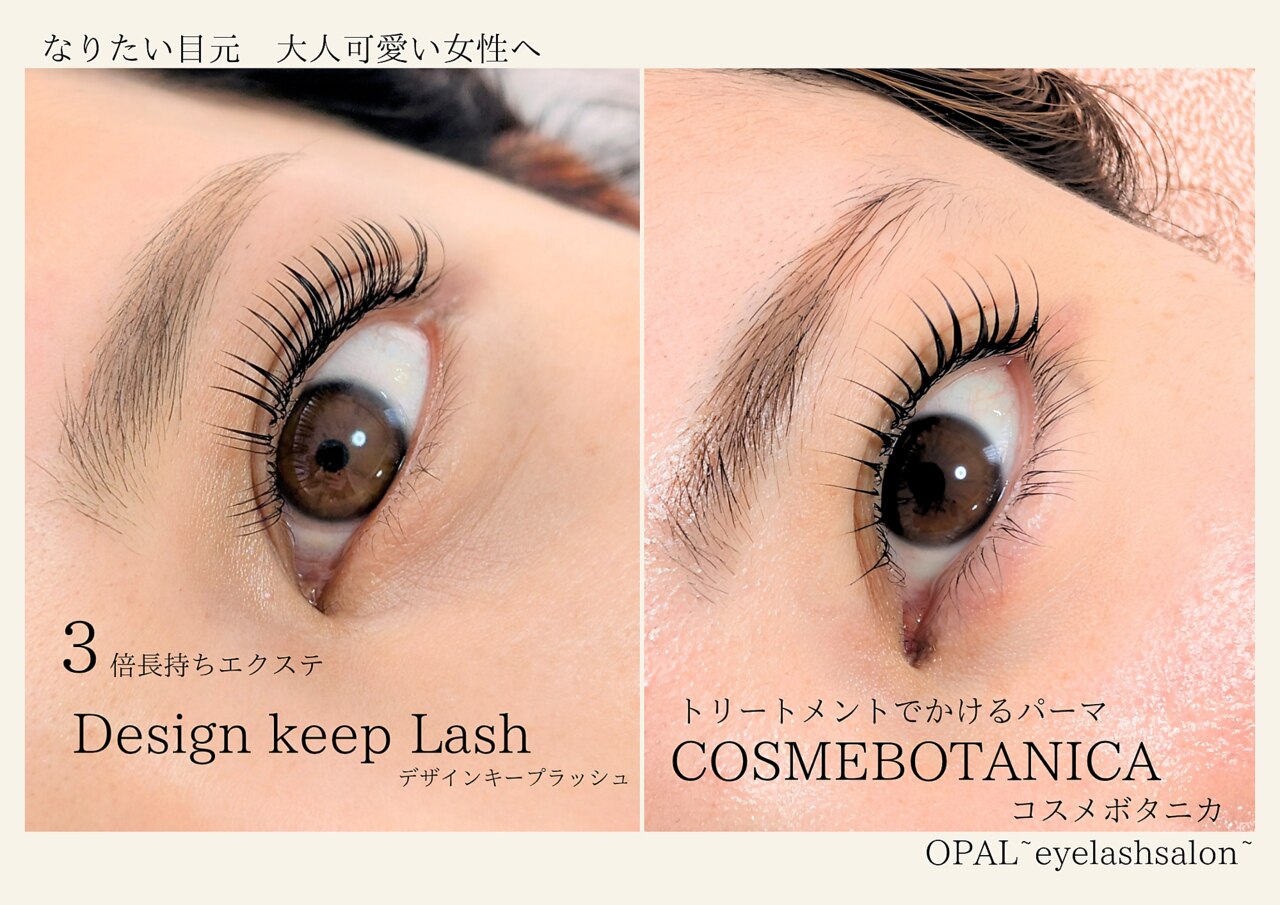 オパール(OPAL)｜ホットペッパービューティー