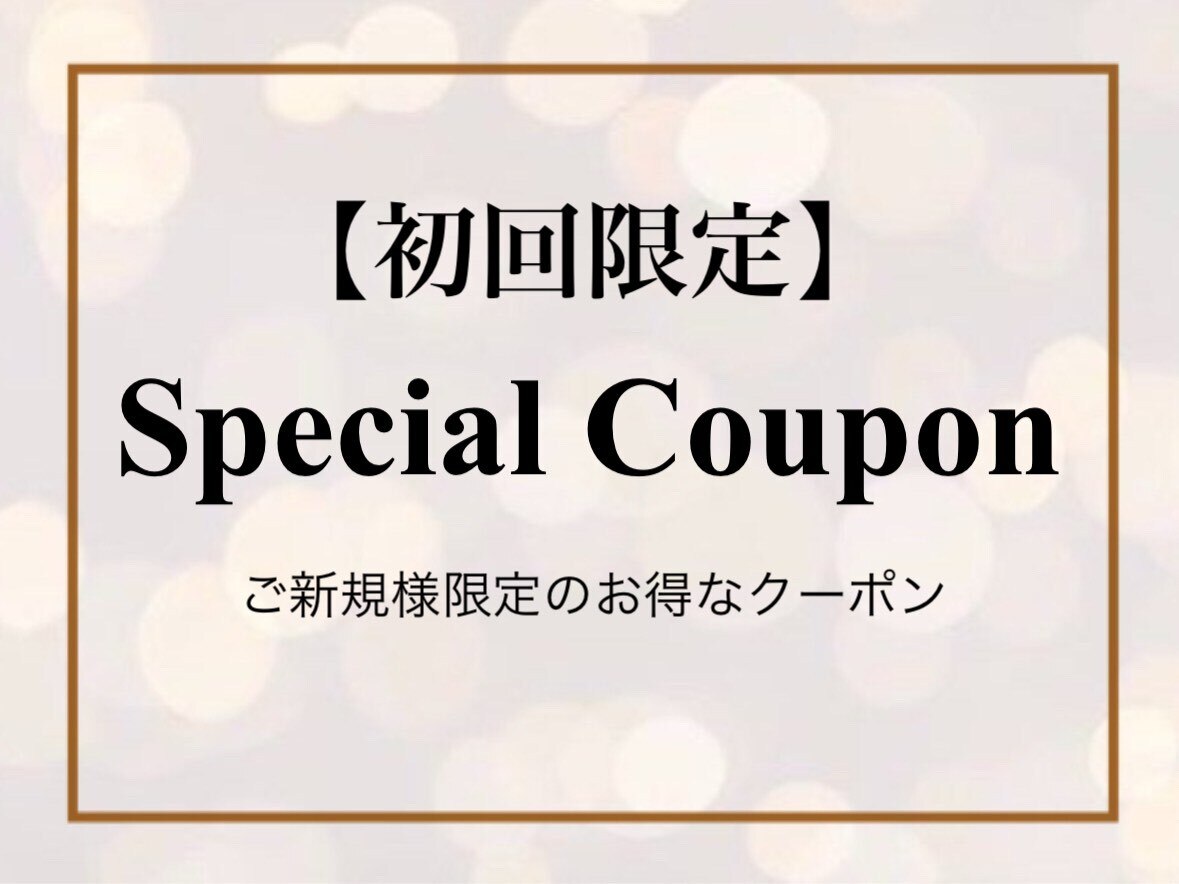 【新生活応援】眉スタイリング＋選べるオプションセット